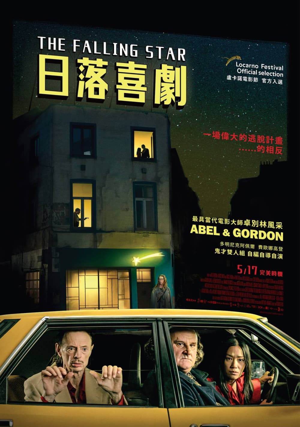 Taiwan Poster
