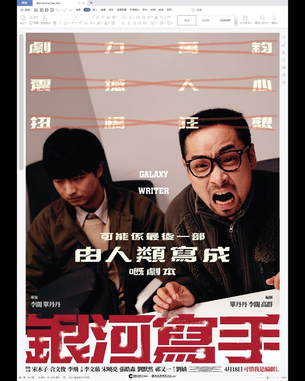 Hong Kong Poster