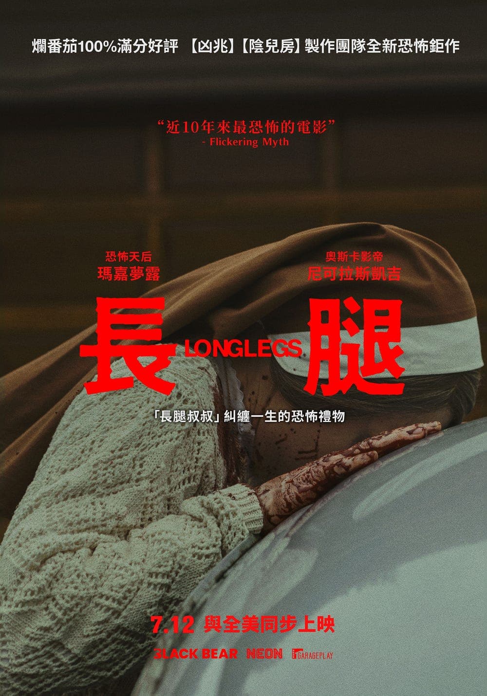 Taiwan Poster #2