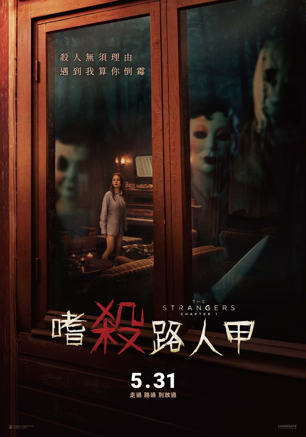 嗜殺路人甲