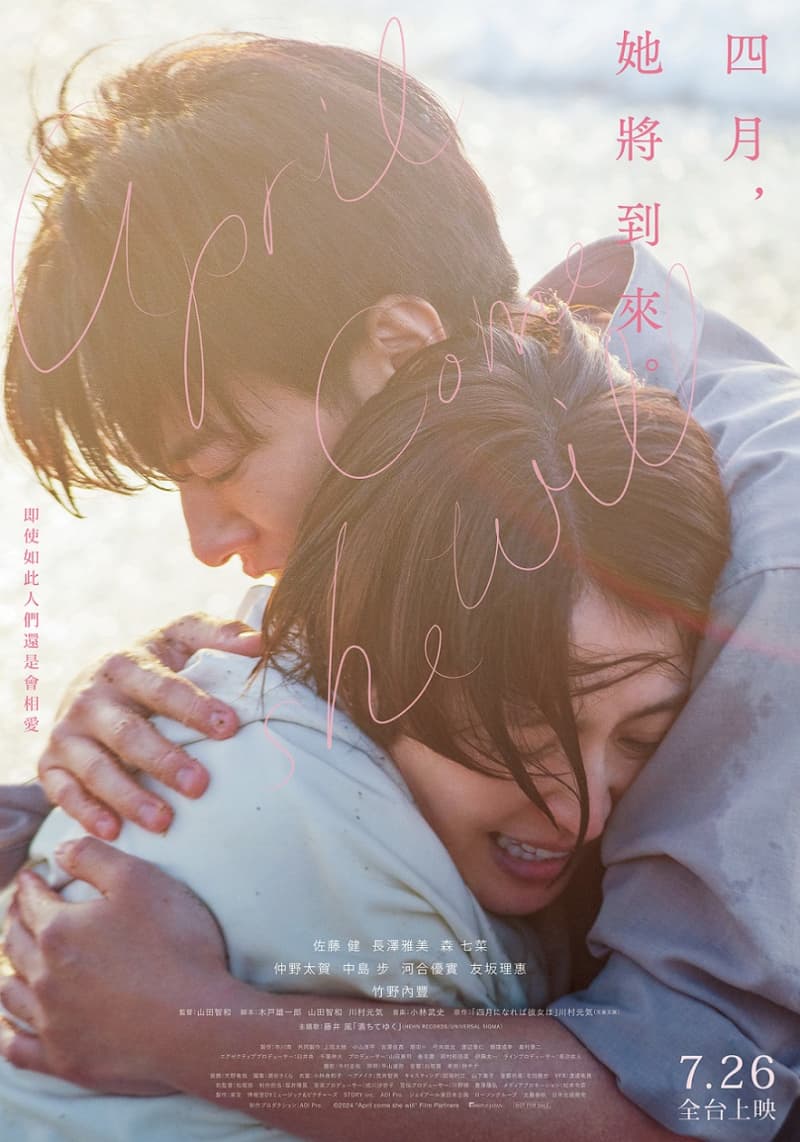 Taiwan Poster