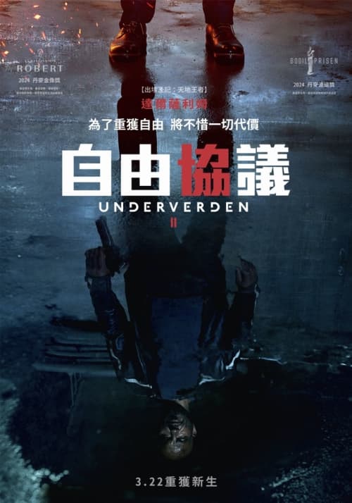 Underverden II