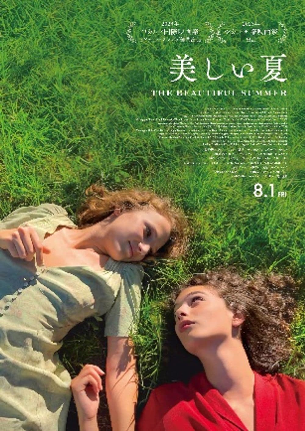 日本版ポスター