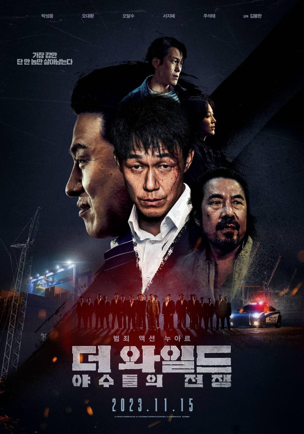 South Korea Poster