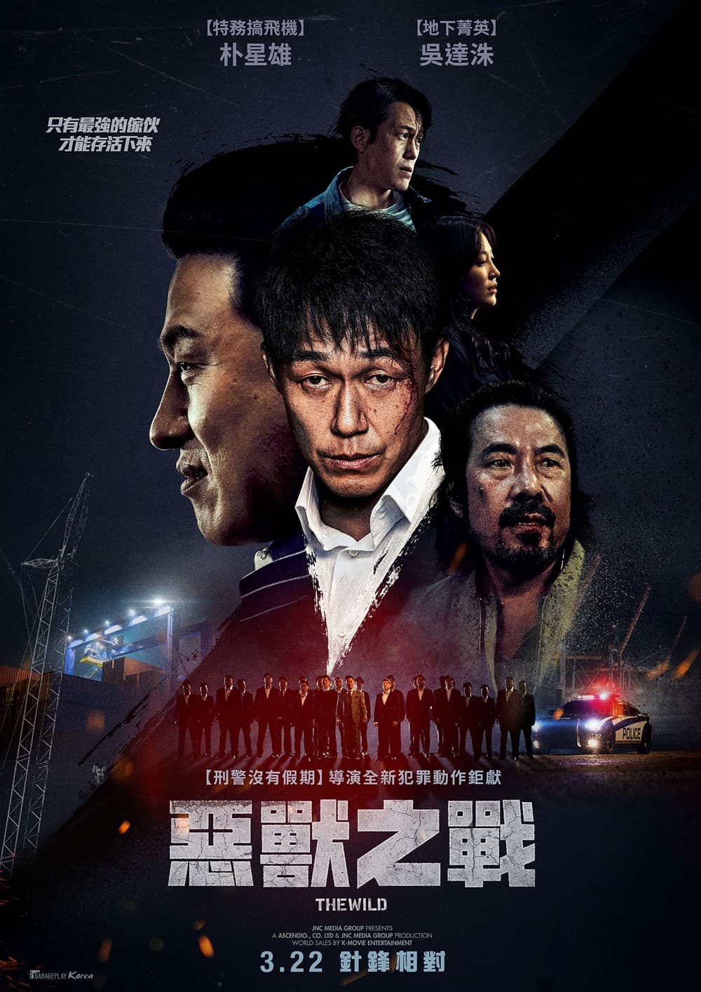 Taiwan Poster