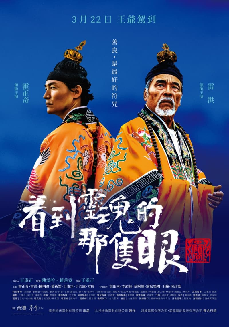 Taiwan Poster