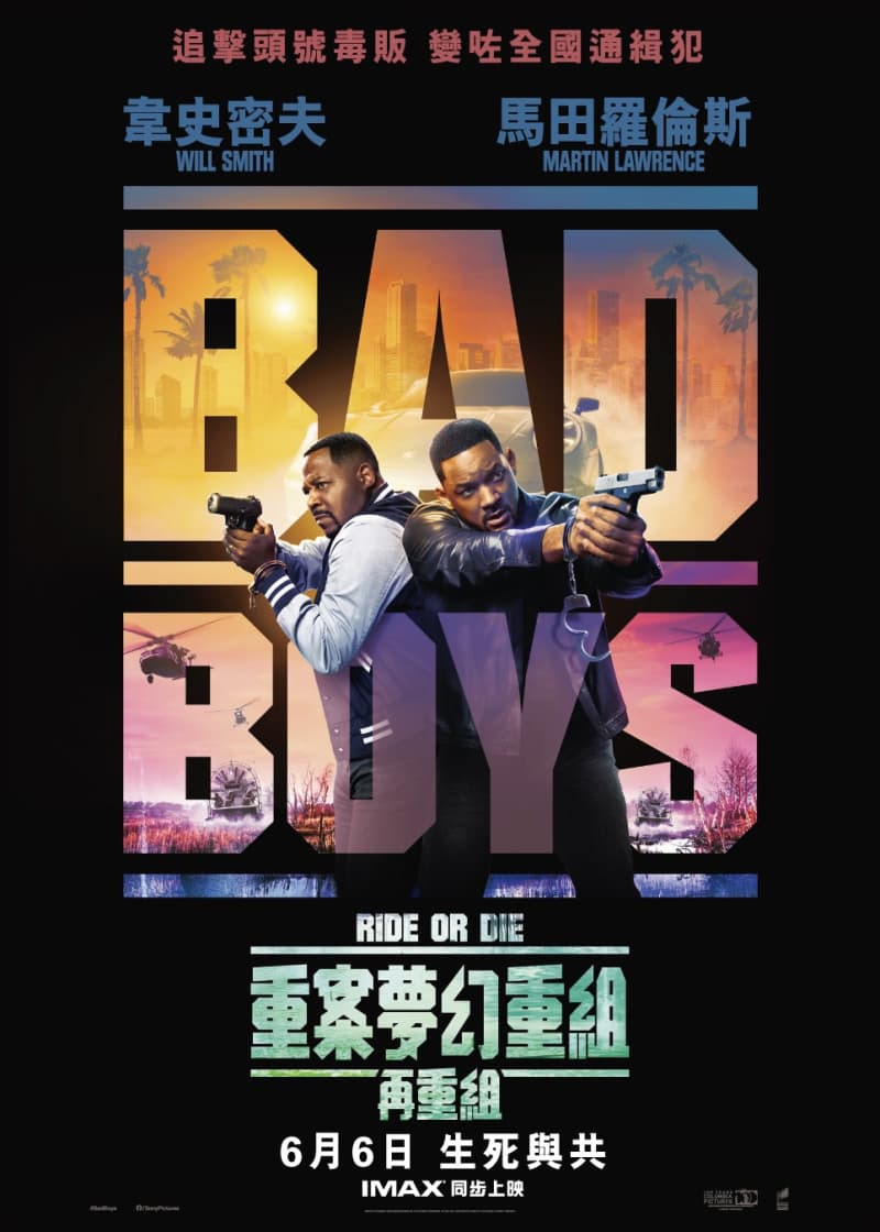 バッドボーイズ RIDE OR DIE