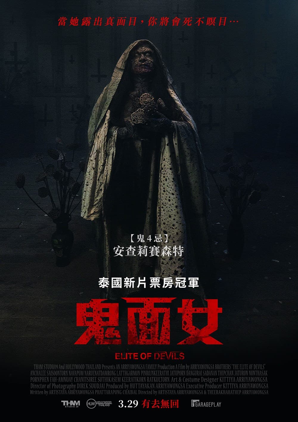 Taiwan Poster