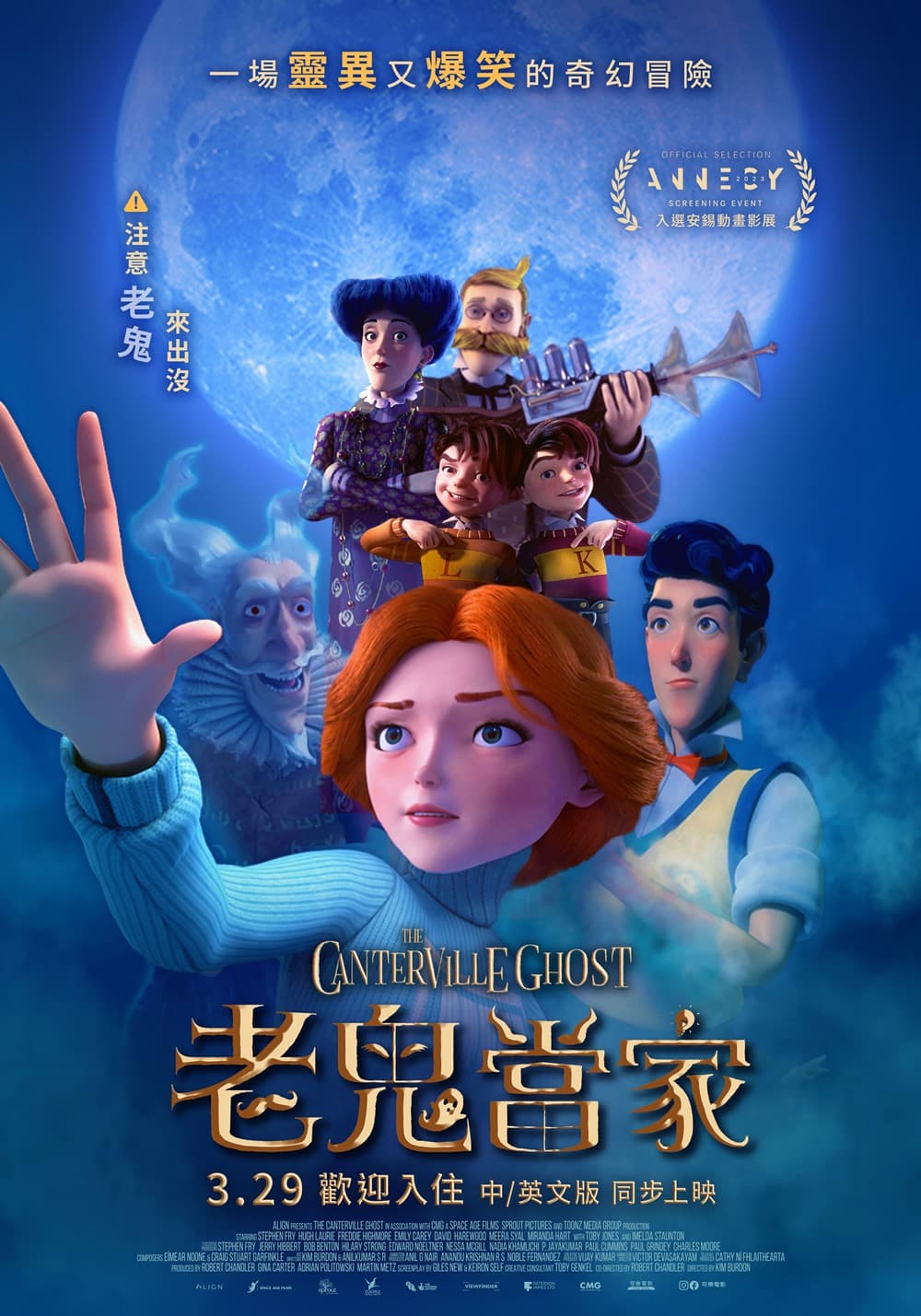 老鬼當家