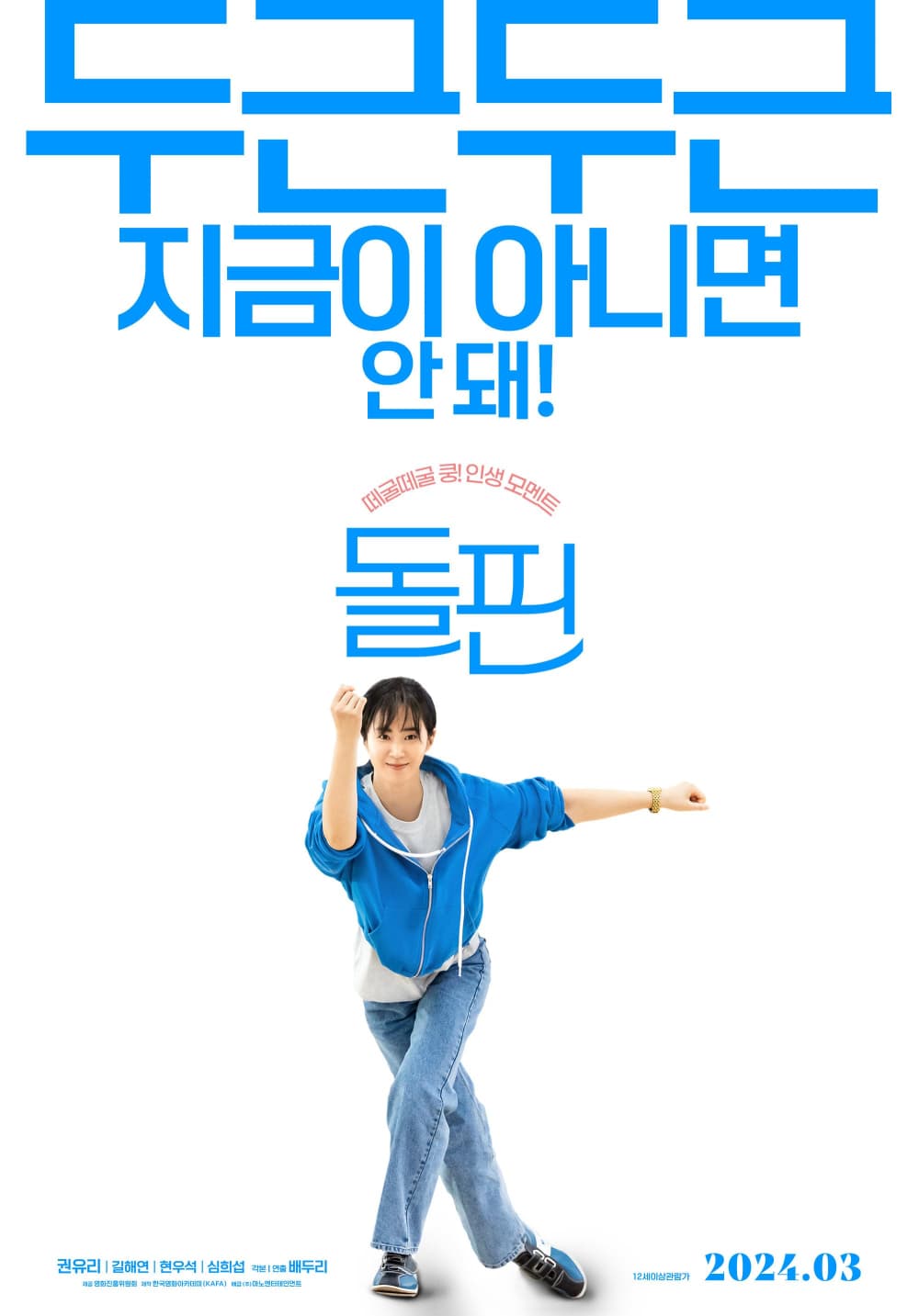 韓国版ポスター