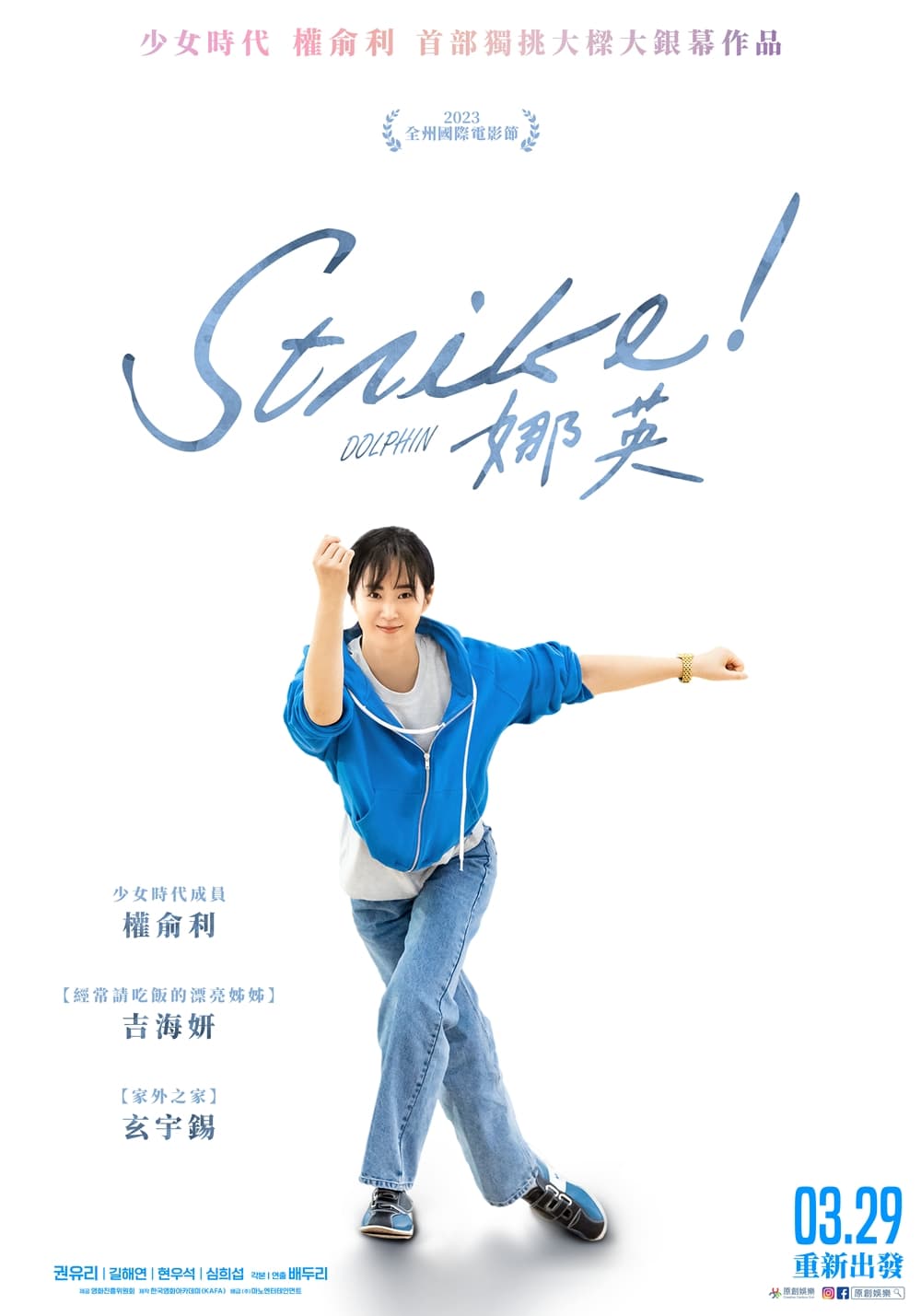 台湾版ポスター