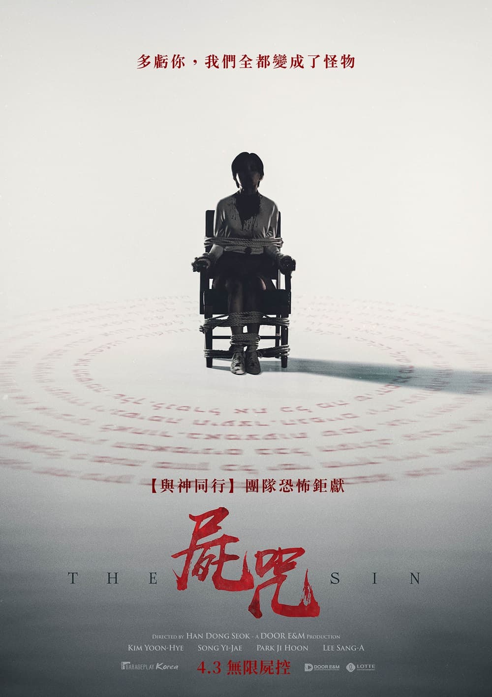 Taiwan Poster