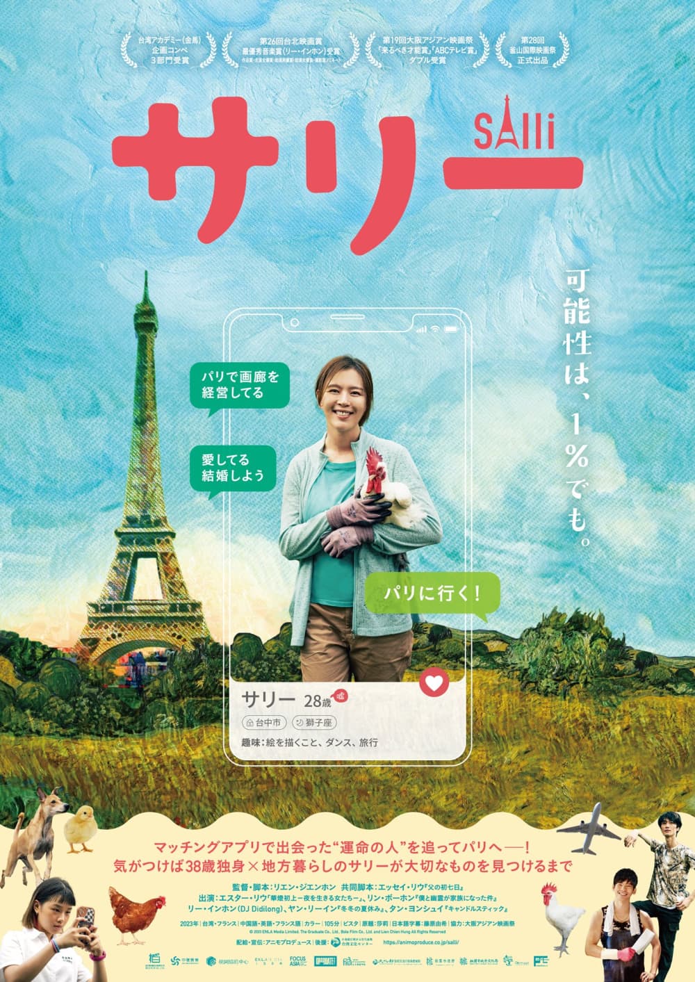 Japan Poster