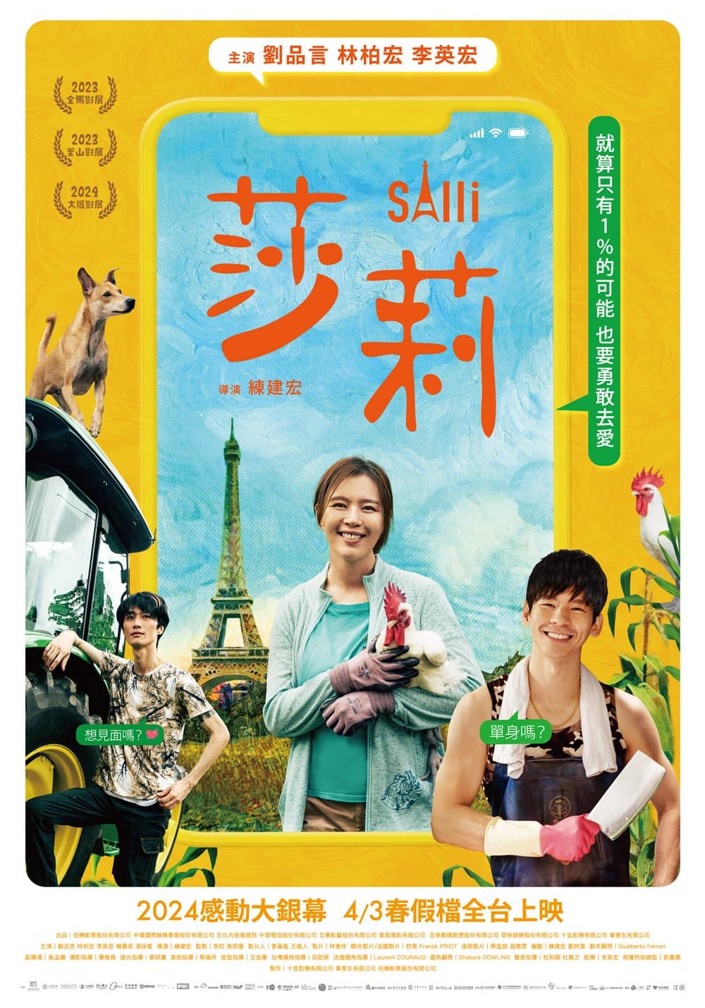 Taiwan Poster