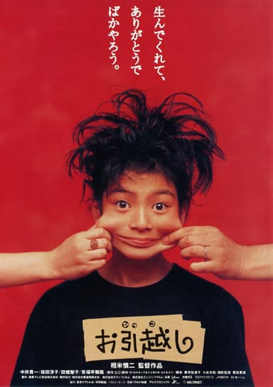 搬家