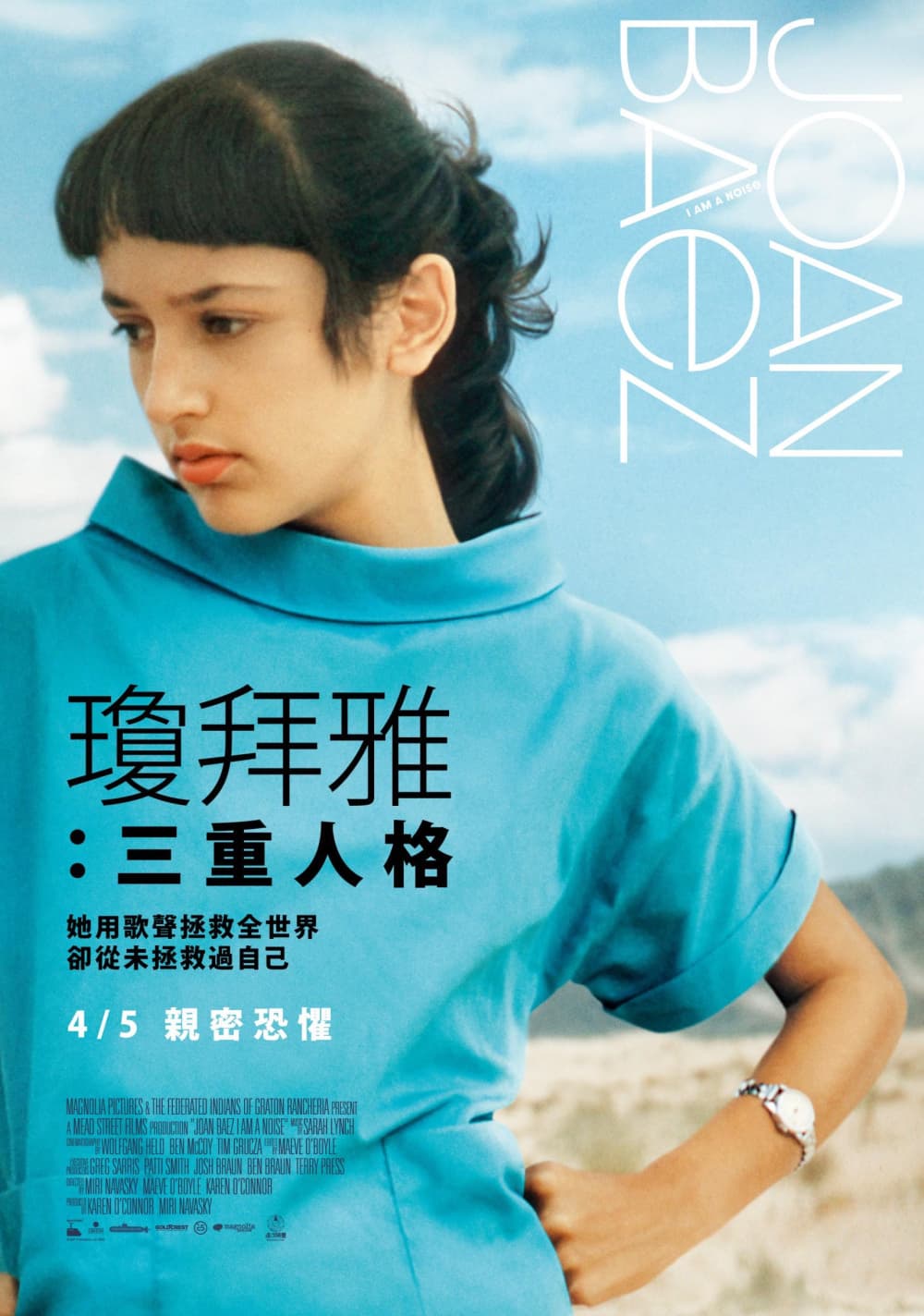 台湾版ポスター