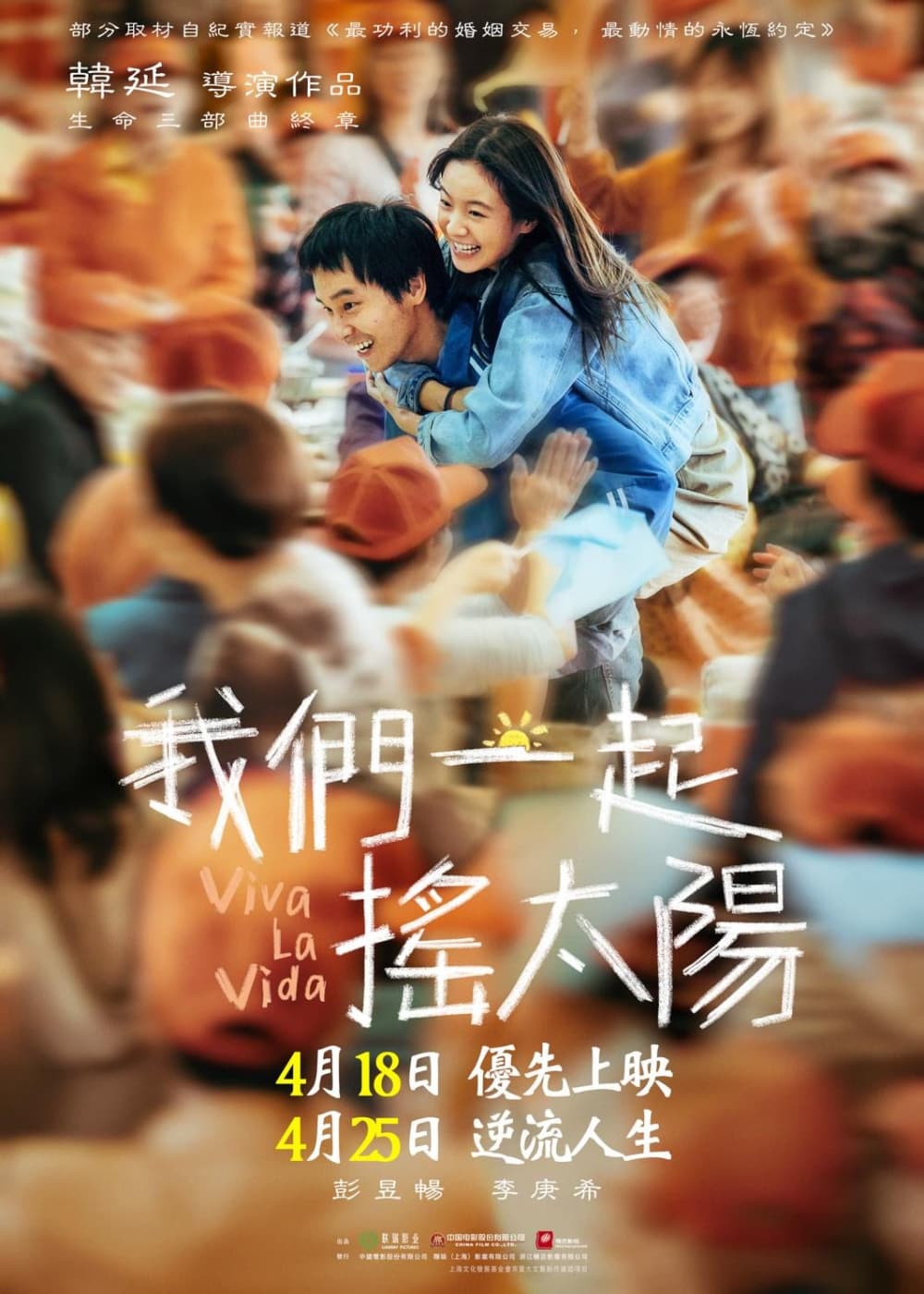 Hong Kong Poster