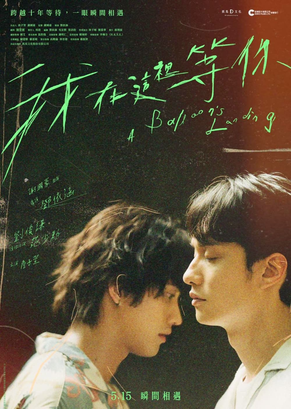 Hong Kong Poster