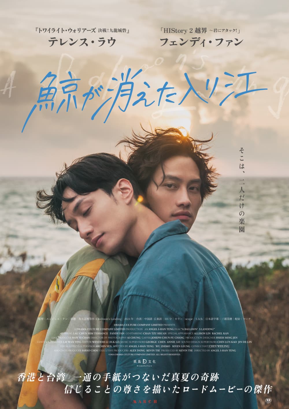Japan Poster
