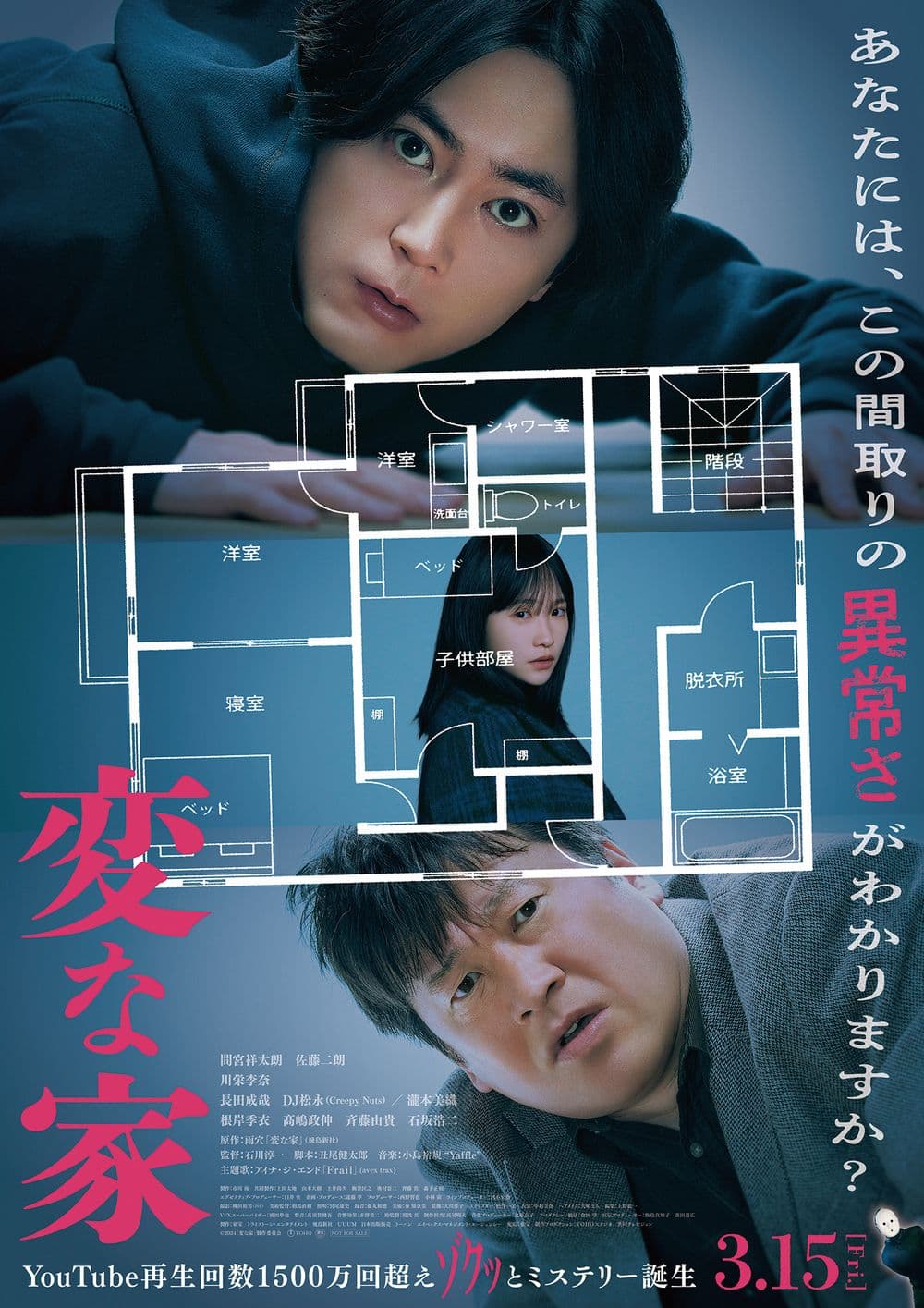 Japan Poster