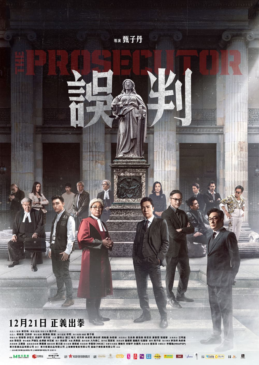 Hong Kong Poster