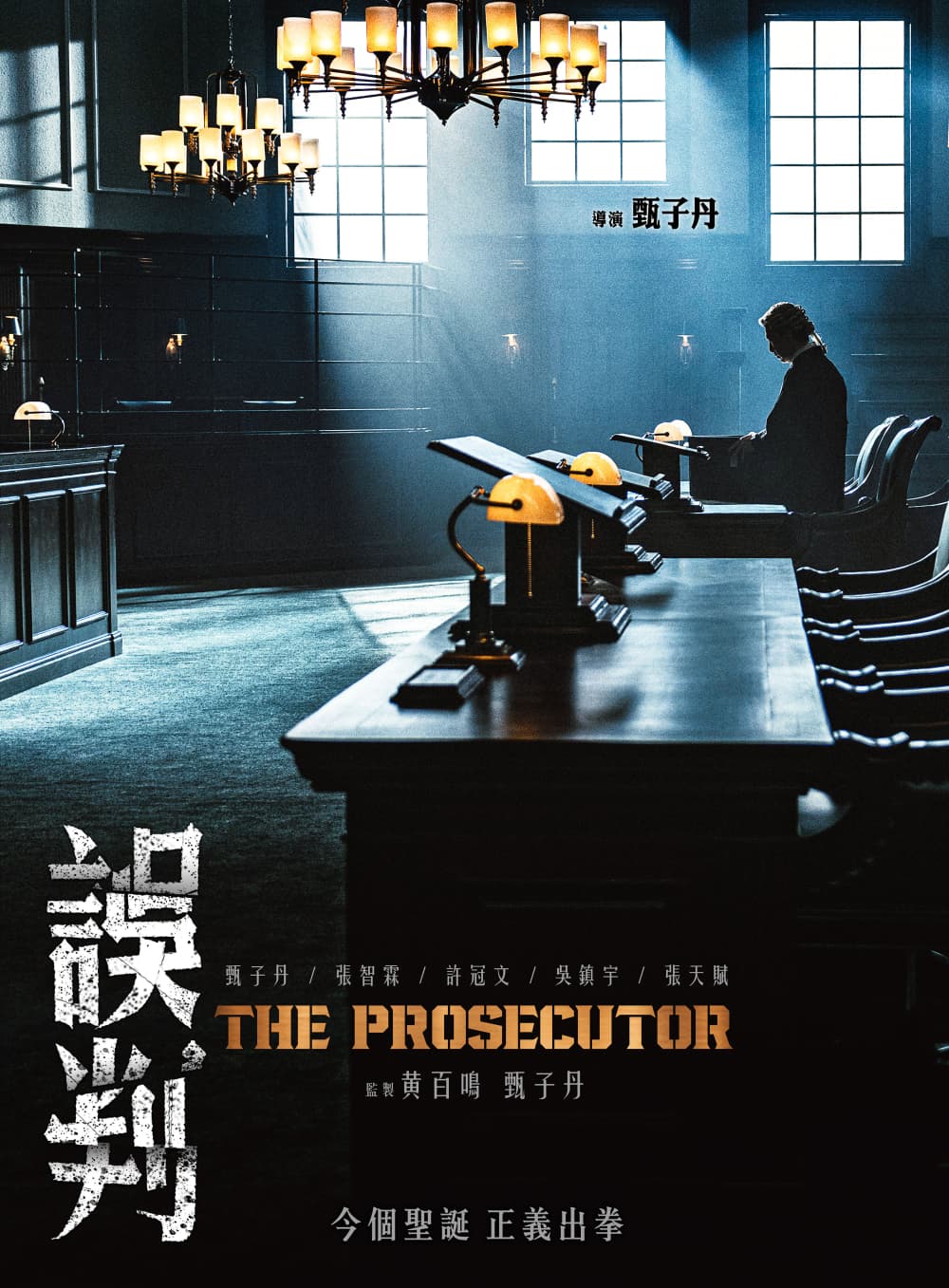 Hong Kong Teaser Poster