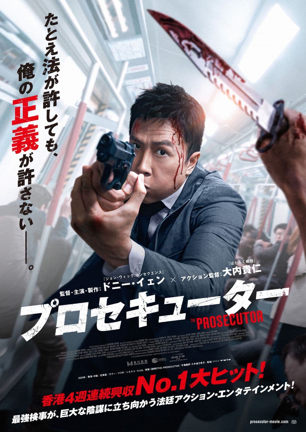 Japan Poster