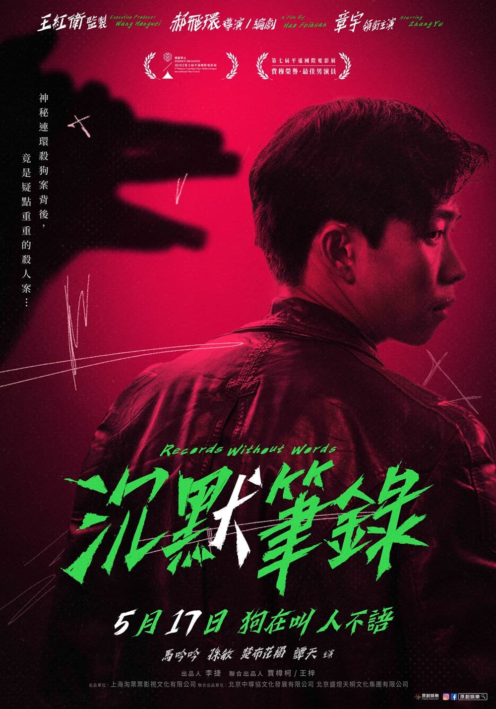 Taiwan Poster