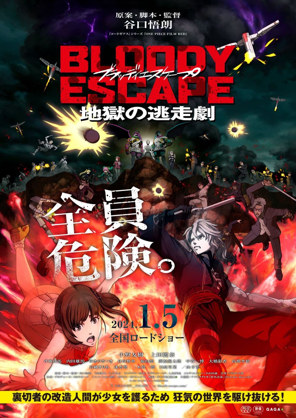 Japan Poster