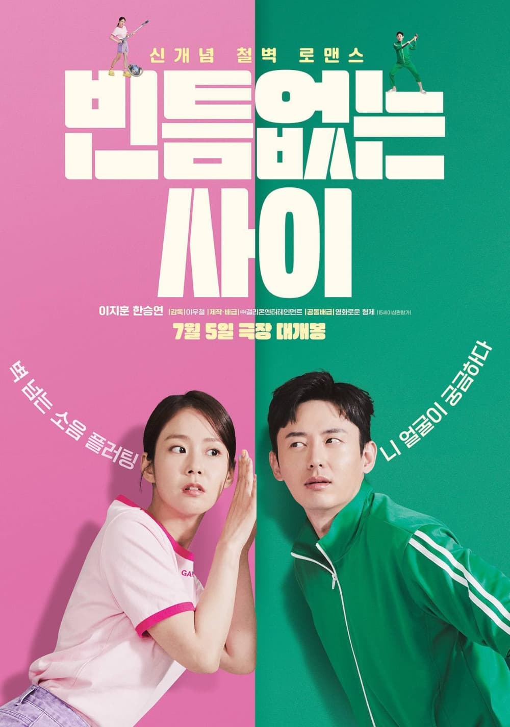South Korea Poster