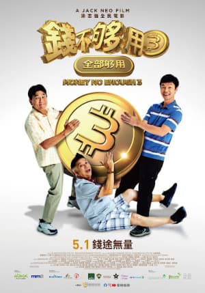 台湾版ポスター