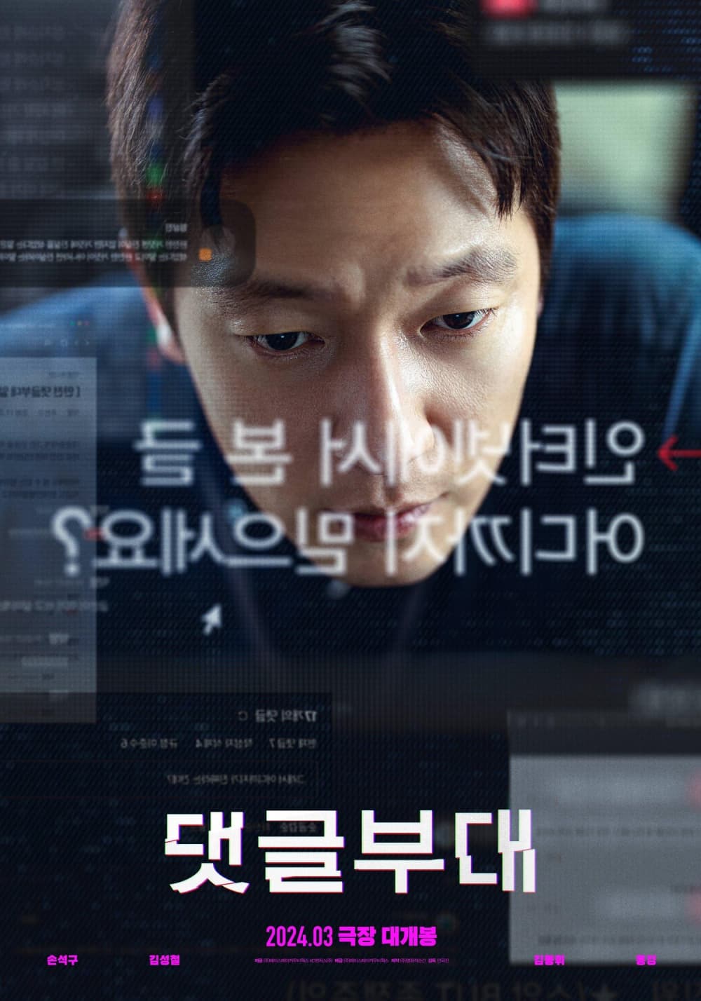 South Korea Poster