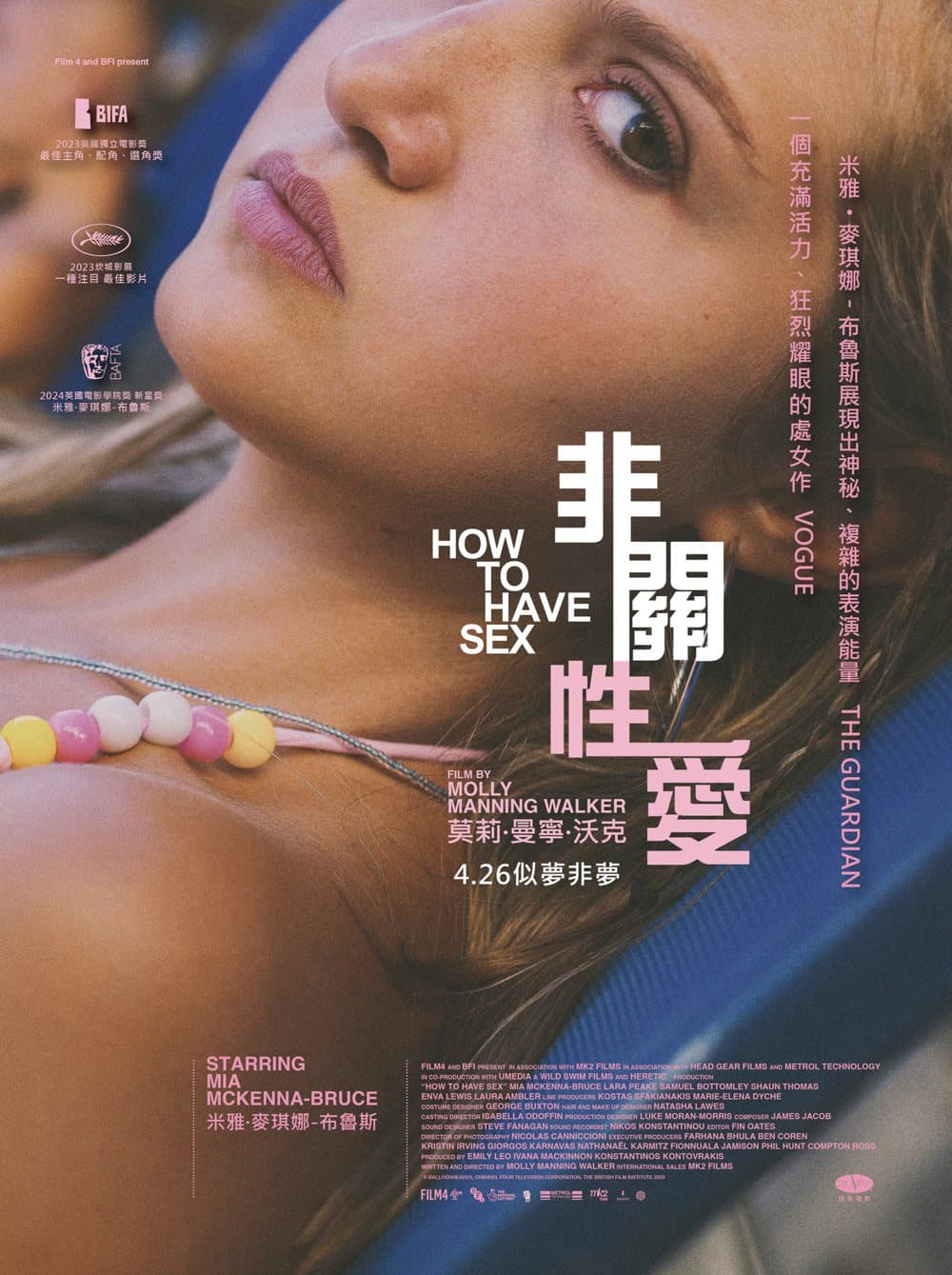 Taiwan Poster
