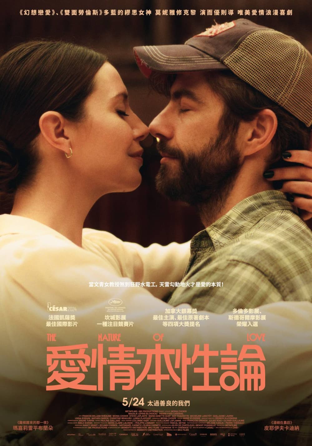 Taiwan Poster