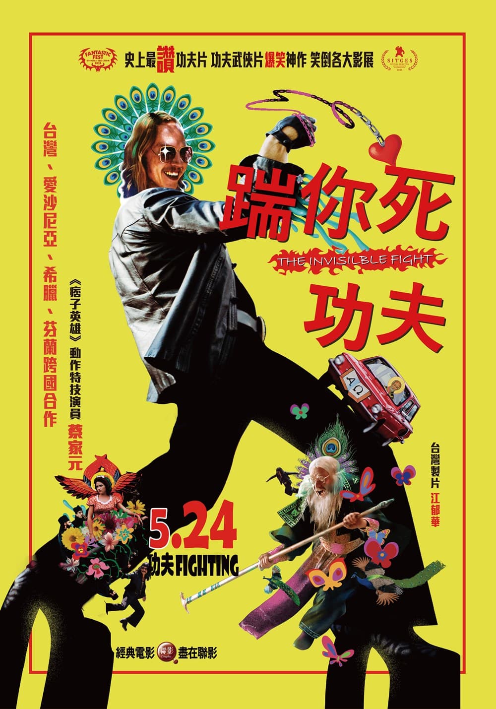 Taiwan Poster