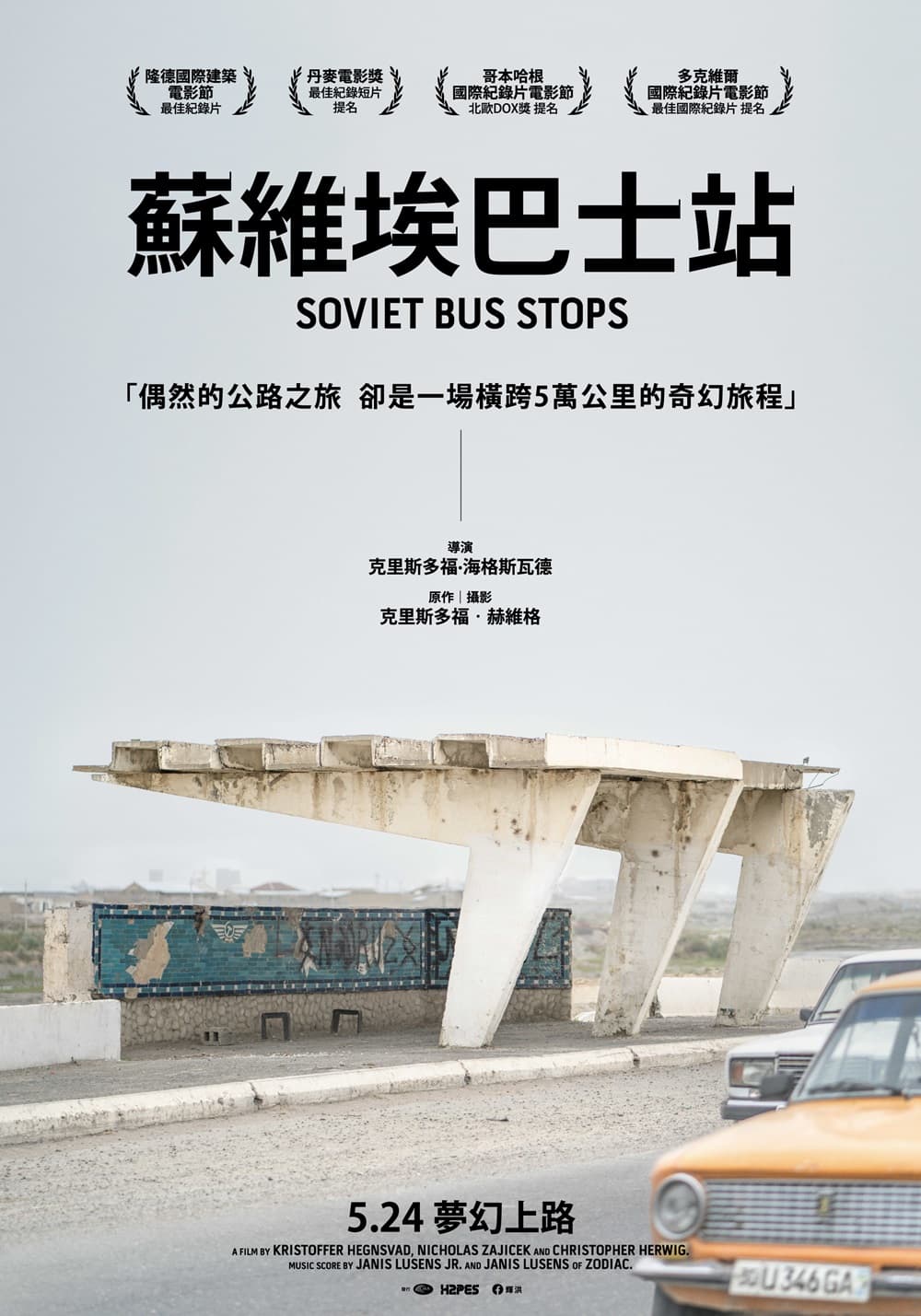 Taiwan Poster