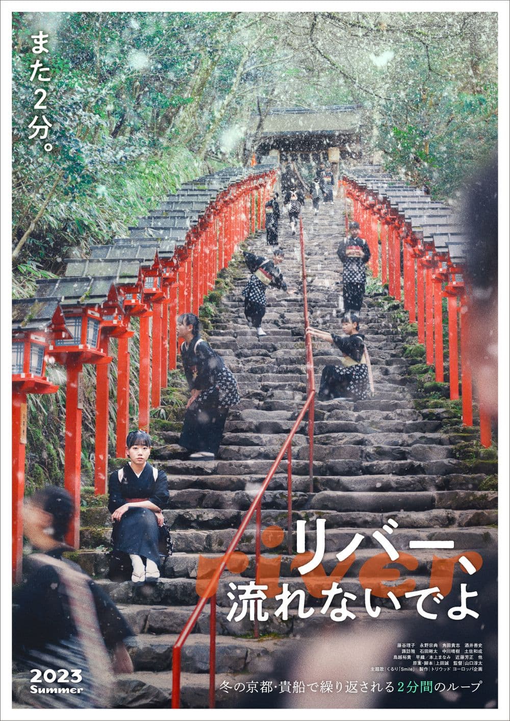 Japan Poster