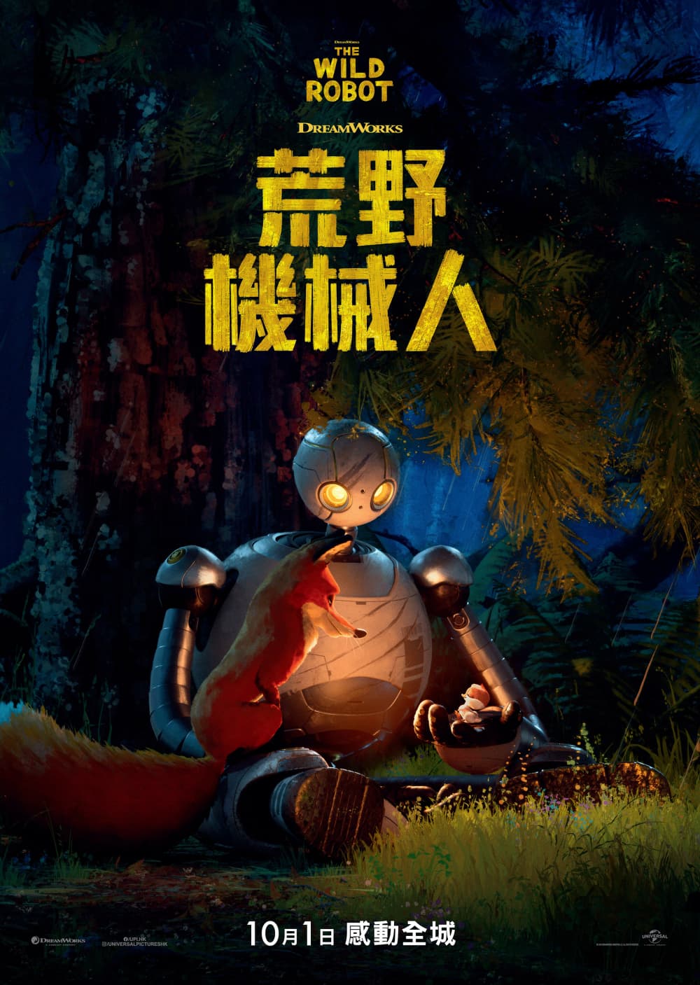 Hong Kong Poster