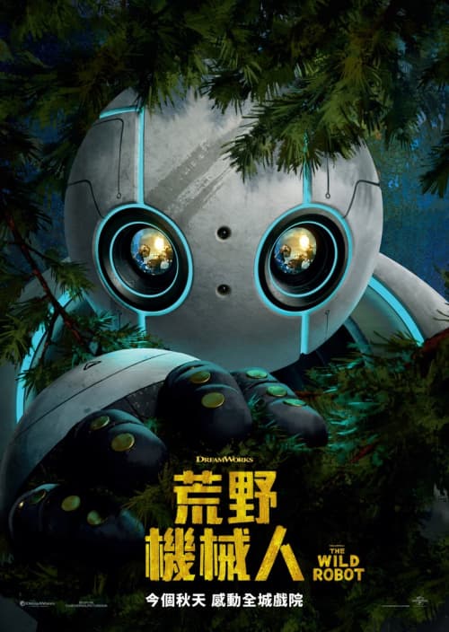 Hong Kong Teaser Poster