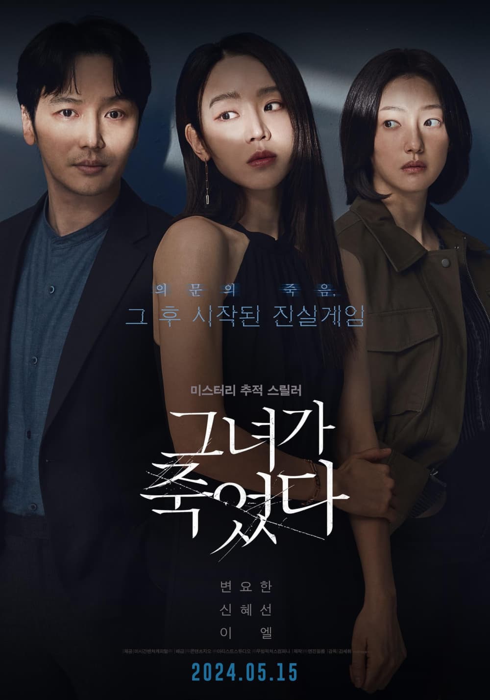 South Korea Poster