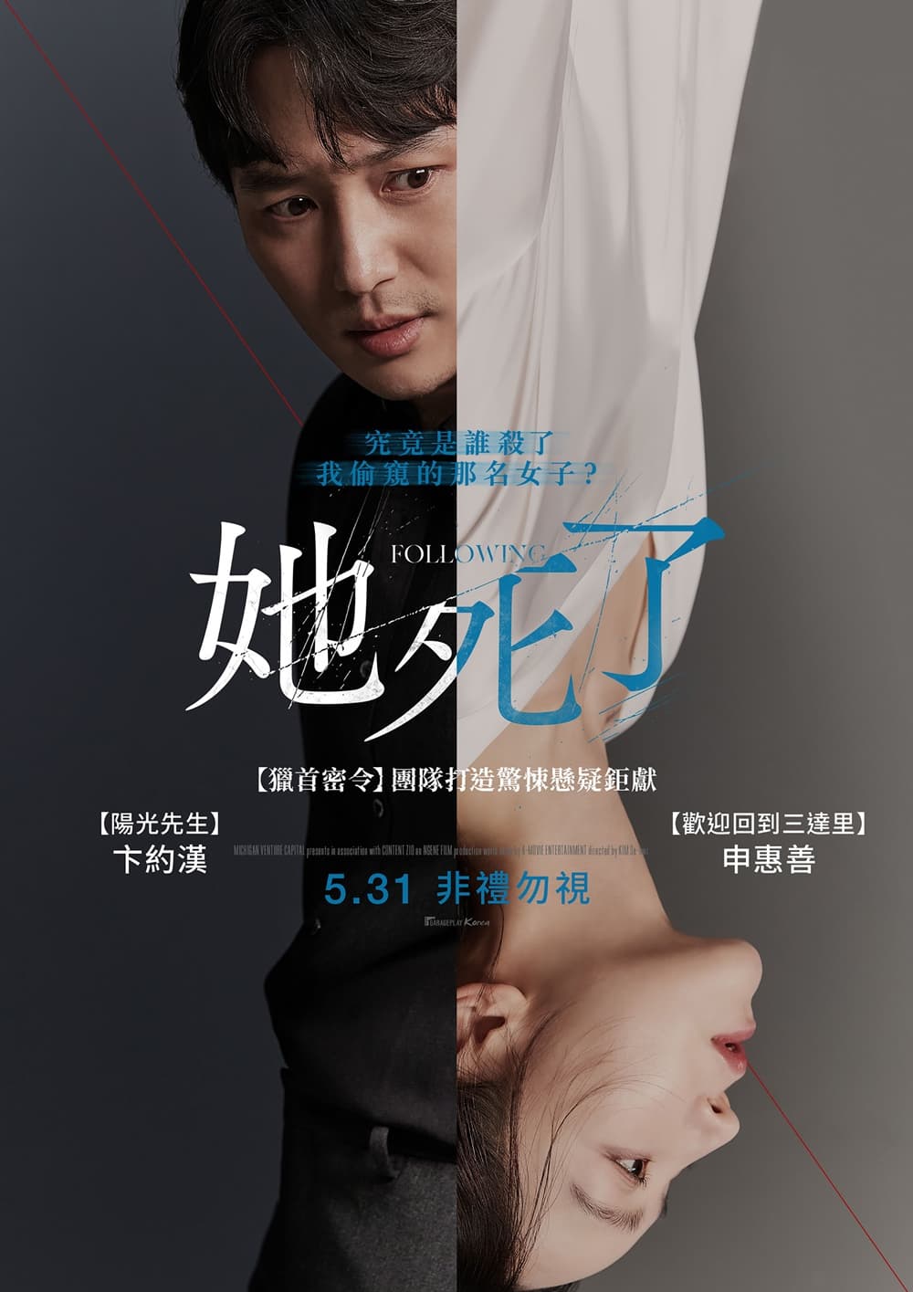 Taiwan Poster