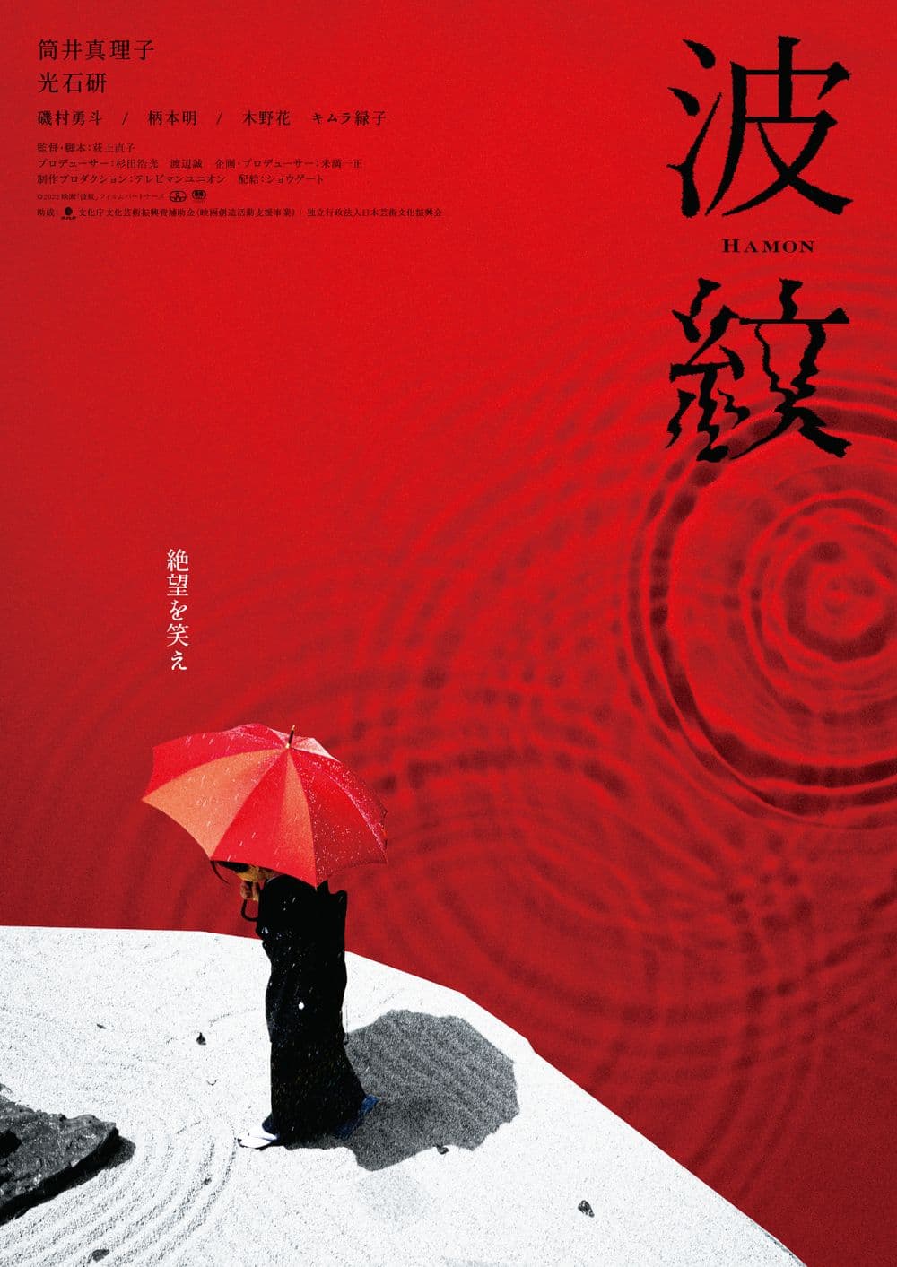 Japan Poster