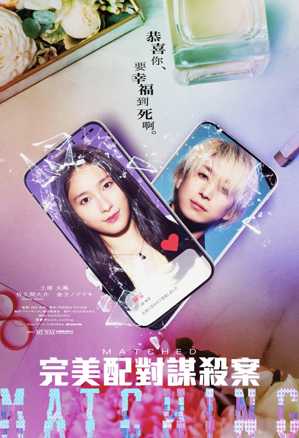 Hong Kong Poster