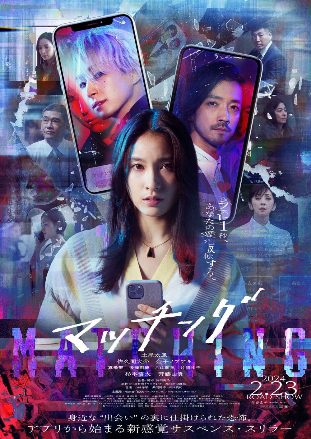 Japan Poster