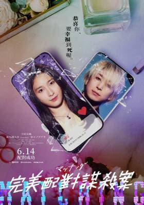 Taiwan Poster