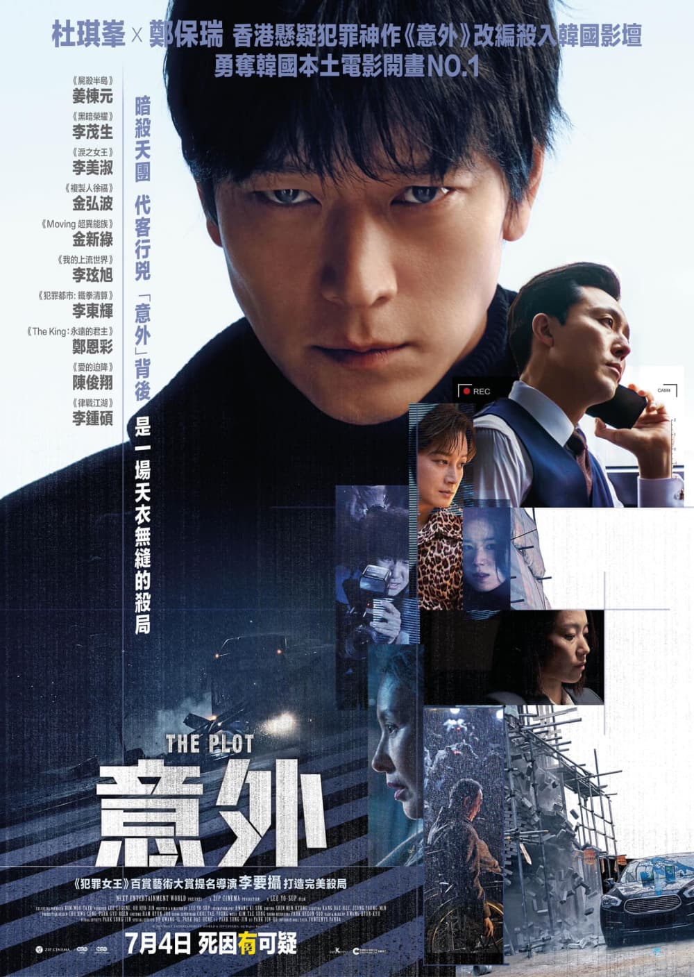 香港版ポスター
