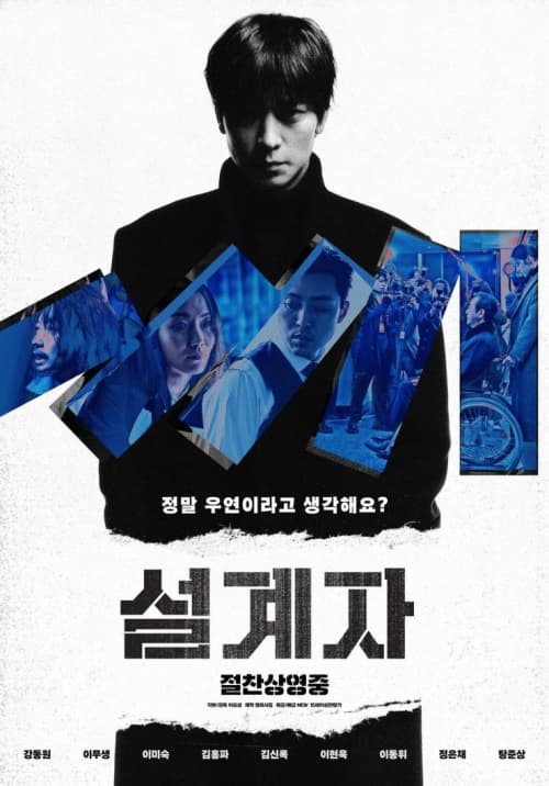 韓国版ポスター