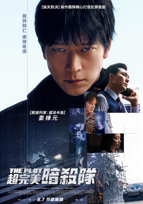 台湾版ポスター