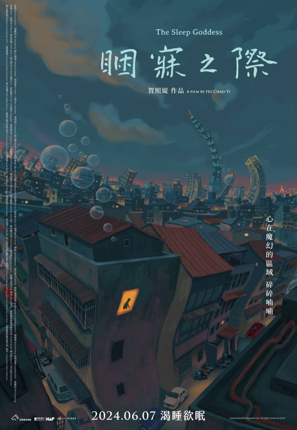 Taiwan Poster