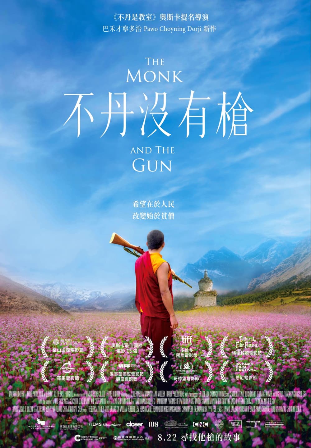 香港版ポスター